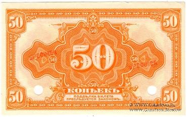 50 копеек 1917 г. ОБРАЗЕЦ