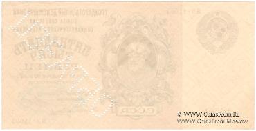 15.000 рублей 1923 г. ОБРАЗЕЦ  (аверс)