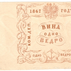 Специализированные выпуски Российской Империи 1831-1917 гг.