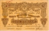 Государственный Банк. Разменный знак 1918 г. (1 выпуск)