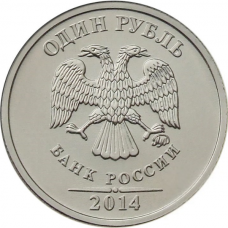 Памятные и юбилейные монеты 1 рубль