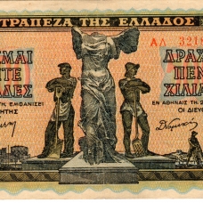 Германско-итальянская оккупация Греции (1941-1944 гг.)