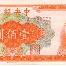 Центральный Банк Китая. Выпуск в золотых юанях.
