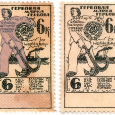 Гербовые марки