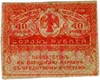 Казначейские знаки образца 1917 г. (