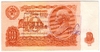 Билеты Государственного Банка СССР образца 1961 г.
