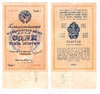 1 рубль золотом образца 1924 г.