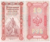 10 рублей 1898 г.
