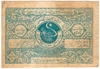 1-й выпуск 1922 (1340) г. Деноминация. Государственные бумажные деньги (1, 5, 10, 25 и 100 рублей). 