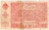 2-й выпуск 1922 (1341) г. Деноминация. Государственные бумажные деньги (1.000, 2.500 и 5.000 рублей). 