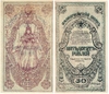 Казначейские знаки Сибирского Временного Правительства (25, 50, 100 и 500 рублей) 1920 г. (не выпущены)