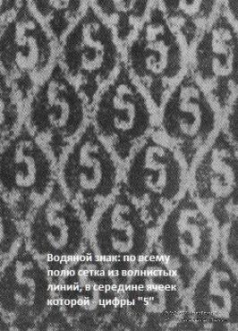 Государственный Кредитный билет 5 рублей 1898 г.