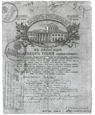 Бумажные денежные знаки Юга России 1917-1920 гг. Исследование. 