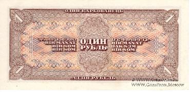 Комплект Государственных казначейских билетов СССР1938 г.