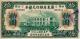 10 долларов 1918 Гуандун АВ