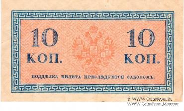 Казначейские знаки образца 1915 г. (комплект)