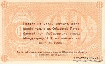 3 рубля (марка)