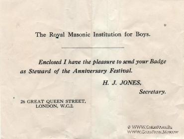 Знак RMIB 1964. STEWARD ROYAL MASONIC INSTITUTION FOR BOYS.  – Королевский Масонский институт для мальчиков.