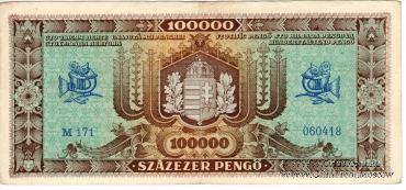 100.000 пенге 1945 г.