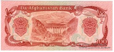 100 афгани 1979 г.