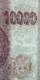 10000 динар 2002 г. ВЗ