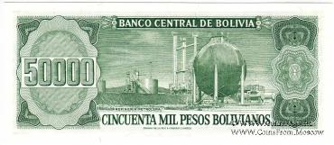 50.000 песо боливиано 1984 г.