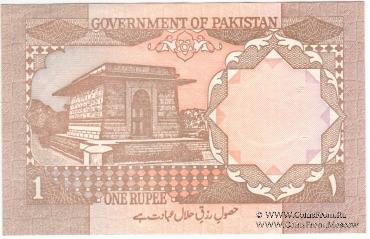 1 рупия 1983 г.