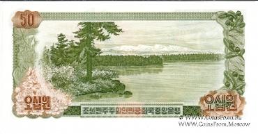 50 вон 1978 г.