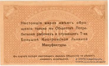 Комплект марок г. Кострома