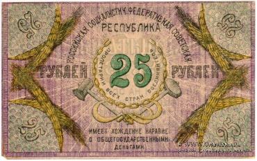 Полный комплект бон СевКав ССР 1918 г.