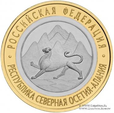 Республика Северная Осетия-Алания