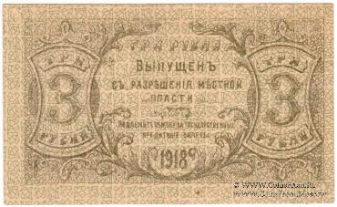 Комплект денежных знаков г. Оренбург 1917-1918 г.