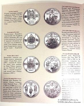 Коллекция юбилейных медалей.