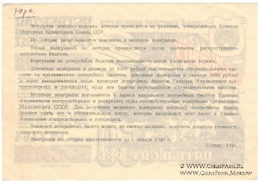 50 рублей 1944 г.