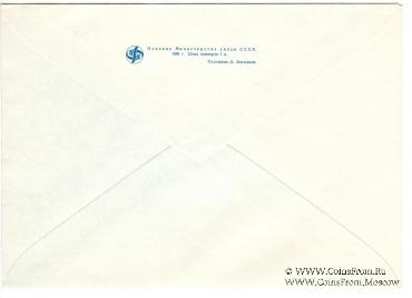 Комплект конвертов 