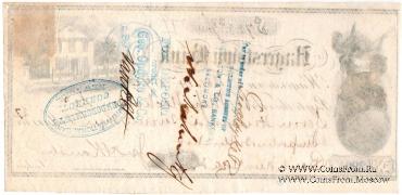 Банковский чек 1872  г.