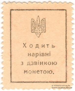 50 шагов 1918 г.