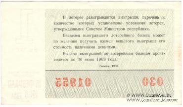 30 копеек 1968 г. (Выпуск 1). 