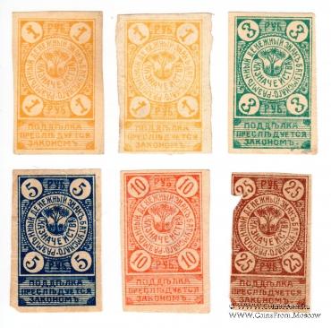 Комплект Разменных денежных знаков 1919 г. (Батуми)