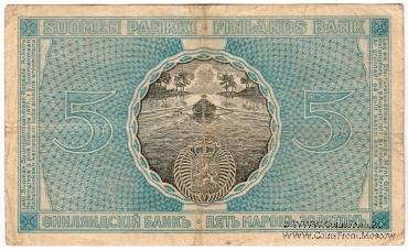 5 марок 1909 г.