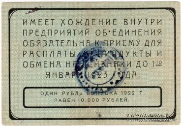 100 рублей 1922 г. (Екатеринбург)