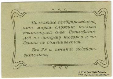 10 рублей 1920 г. (Висимо-Уткинск) БРАК