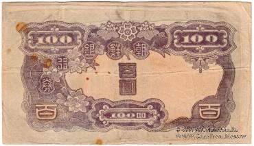 100 иен 1944 г.