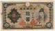 10 иен 1943 № 488698 АВ