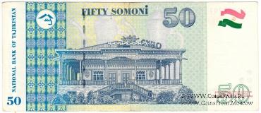50 сомони 1999 г. 