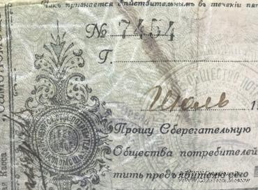 5.000.000 рублей 1922 г. (Оренбург)
