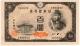 100 иен 1946 Банк Японии № 1625522 взЛистьяКири АВ