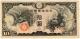 10 иен 1940 ЯпИмпПр 2мв 7и 383369 АВ