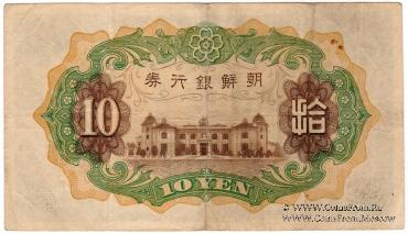 10 иен 1932 г.