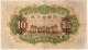 10 иен 1932 ЯпКорея № 369274 РВ